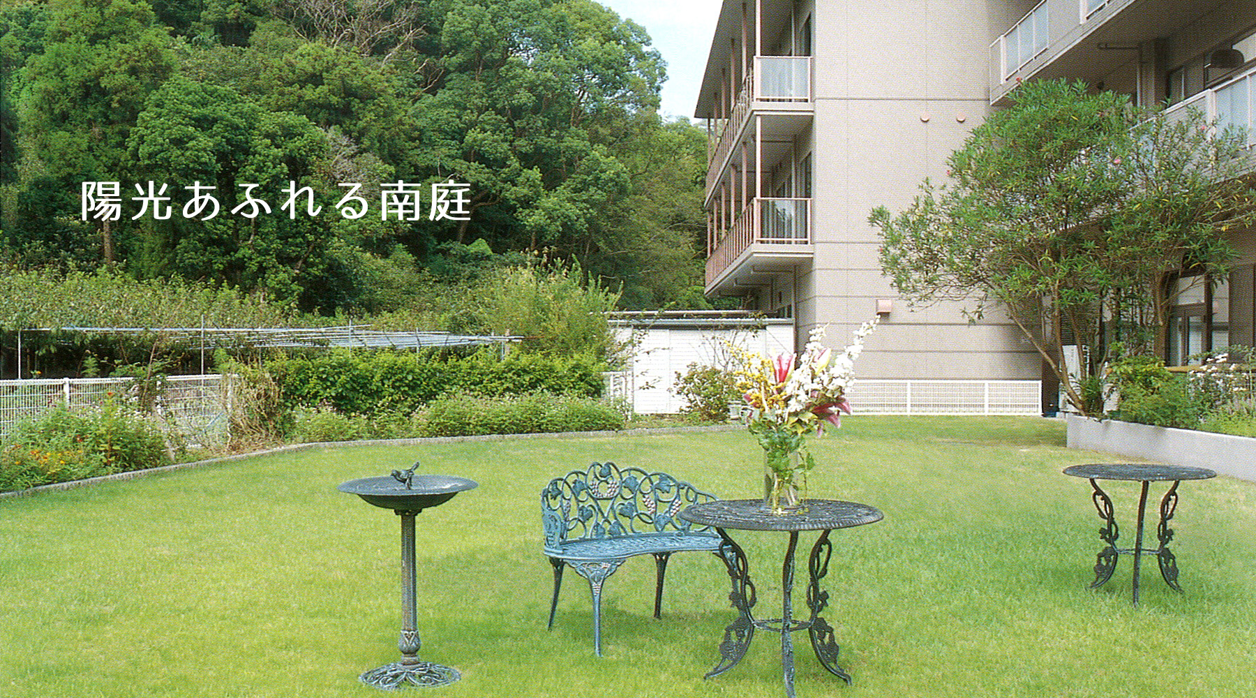 介護老人福祉施設ブエナビスタ