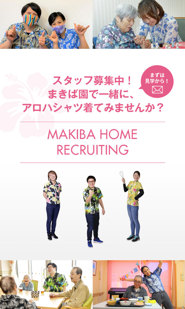 岩槻まきば園