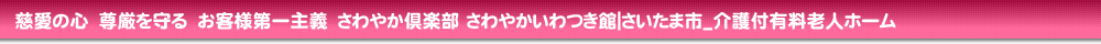 さわやかいわつき館