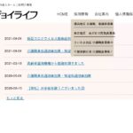 ジョイライフさいたま｜埼玉県さいたま市南区文蔵3-23-5ジョイライフさいたまの介護付き有料老人ホームの写真
