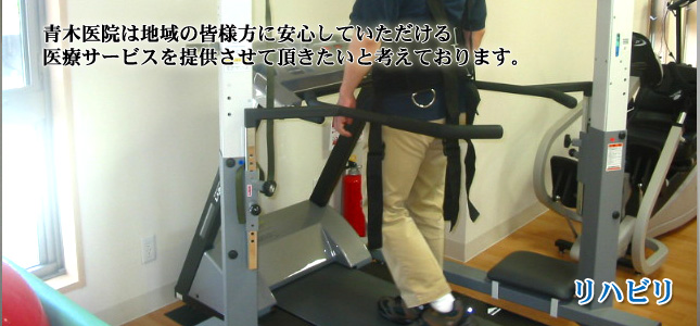 リハビリの家　北浦和