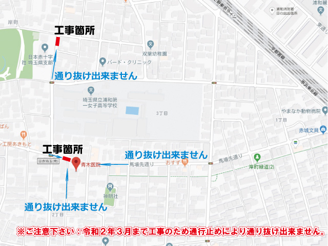 リハビリの家　北浦和