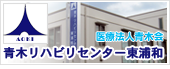 リハビリの家　北浦和