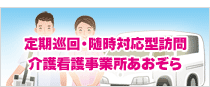リハビリの家　北浦和