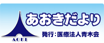 リハビリの家　北浦和