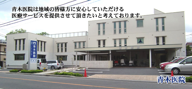 リハビリの家　北浦和