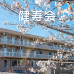 介護老人福祉施設　さいたまかがやきの里｜さいたま市見沼区埼玉県さいたま市見沼区染谷3－190－1さいたまかがやきの里の介護付き有料老人ホームの写真