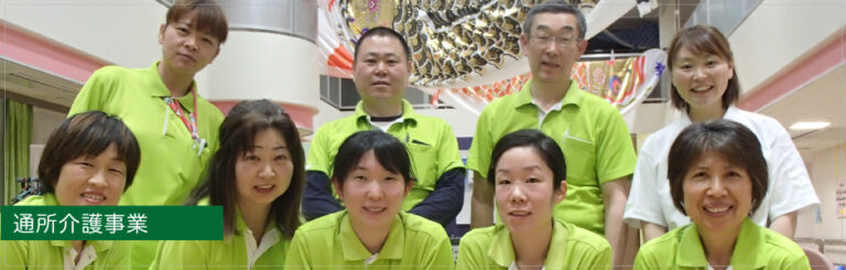 特別養護老人ホーム栄白翠園