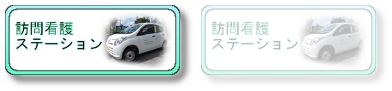 グループホーム　ひばりの里