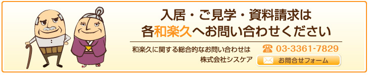 和楽久ぼっくい