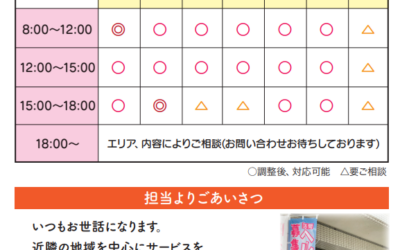 介護付き有料老人ホームシャローム晴れる家１号館