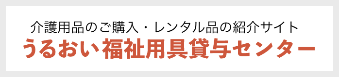 介護付き有料老人ホーム　くみのき苑北長尾