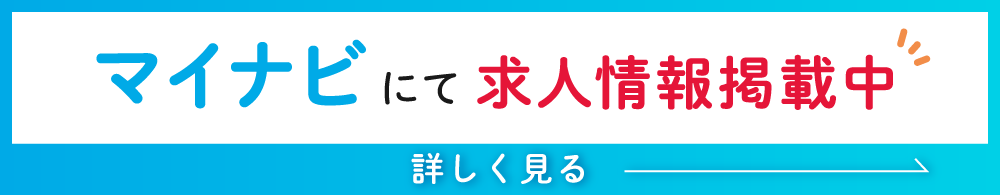 介護付き有料老人ホーム　くみのき苑北長尾