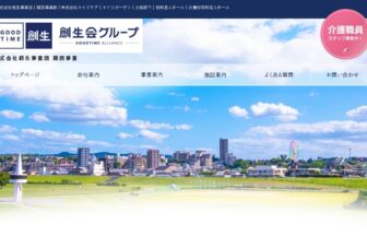 介護付有料老人ホーム　エイジガーデン日置荘