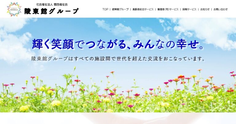 陵東館秀光苑