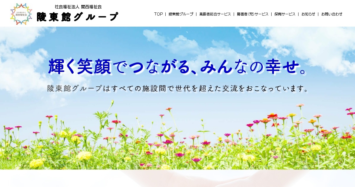 陵東館秀光苑