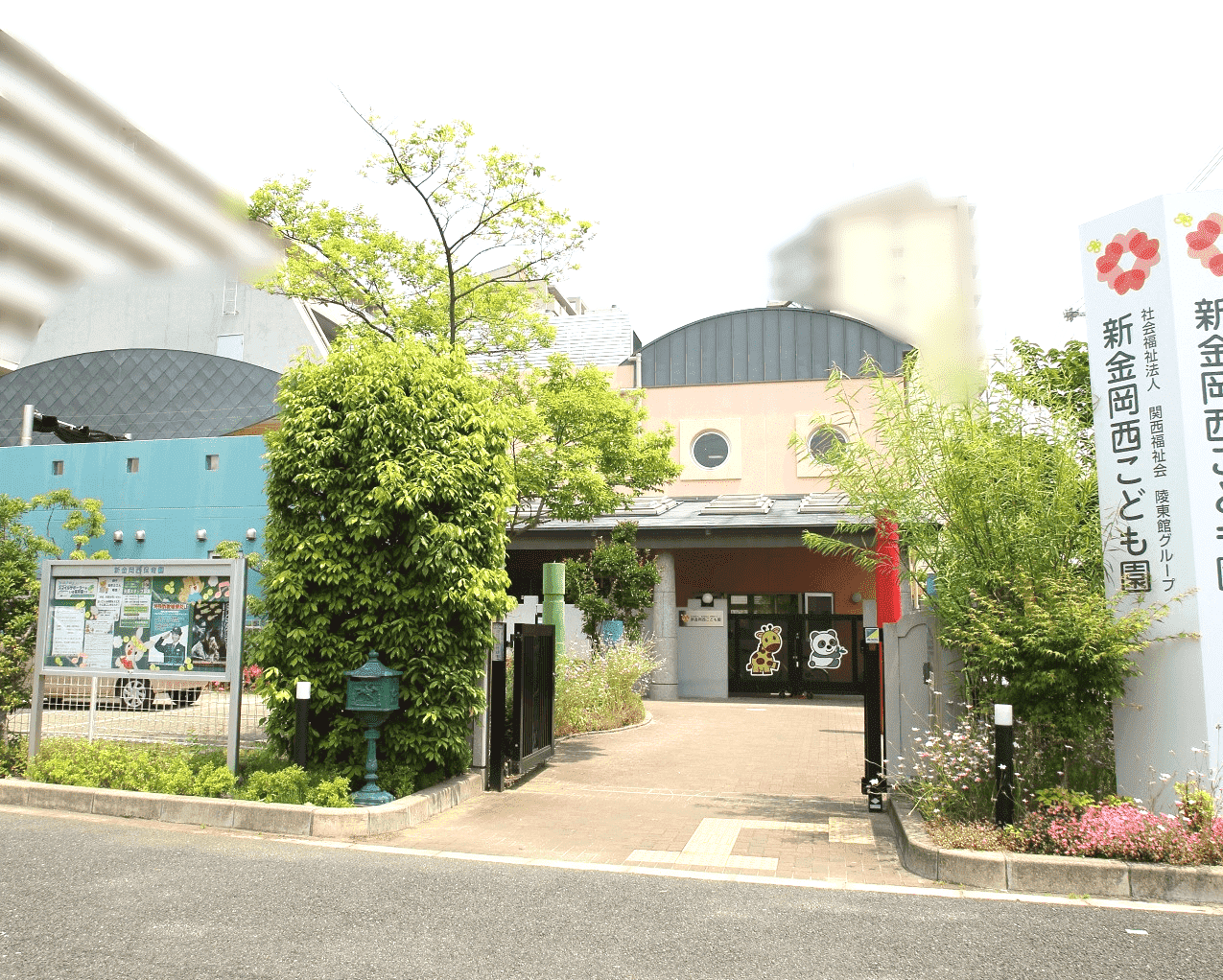 陵東館秀光苑