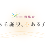特別養護老人ホームパルハウスくさべ｜堺市西区大阪府堺市西区草部1417の介護付き有料老人ホームの写真