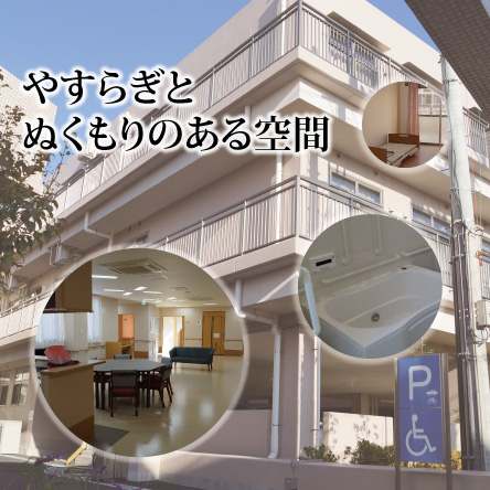 特別養護老人ホーム　グレース堺