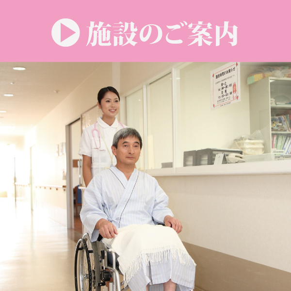 特別養護老人ホーム　グレース堺