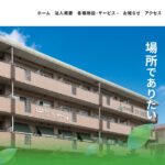 あいする久世グループホーム｜堺市中区大阪府堺市中区東八田３８７－１の介護付き有料老人ホームの写真