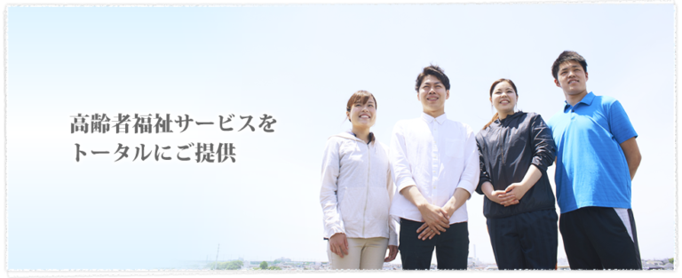 ほがらか福泉グループホーム