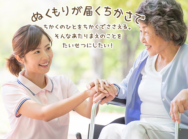 グループホーム　いこいの守・堺