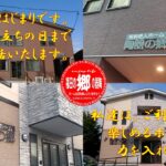 グループホーム福田の郷｜堺市中区大阪府堺市中区福田258番地の介護付き有料老人ホームの写真