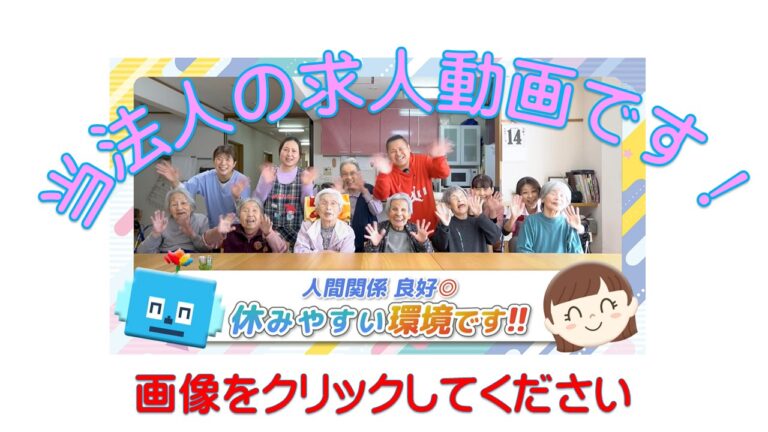 グループホーム福田の郷