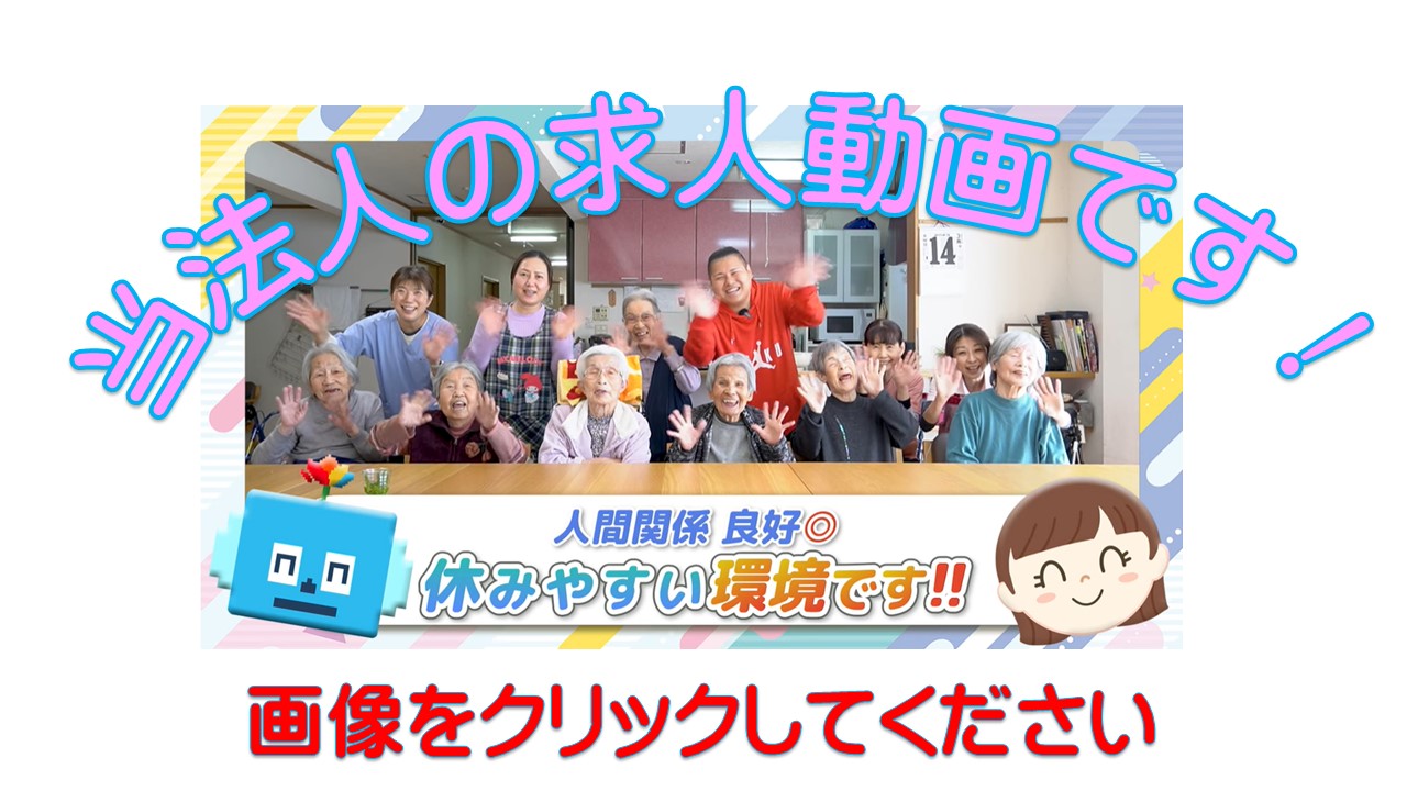 グループホーム福田の郷