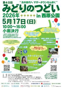 特別養護老人ホーム 美樹の園
