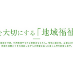 特別養護老人ホーム槇塚荘｜堺市南区大阪府堺市南区逆瀬川１０３８－２の介護付き有料老人ホームの写真