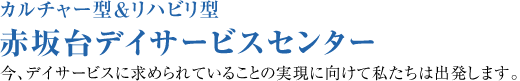特別養護老人ホーム槇塚荘