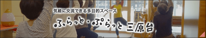 特別養護老人ホームゆーとりあ