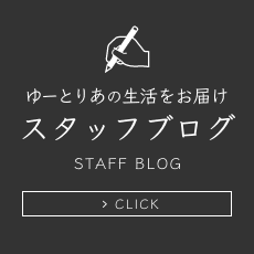 特別養護老人ホームゆーとりあ