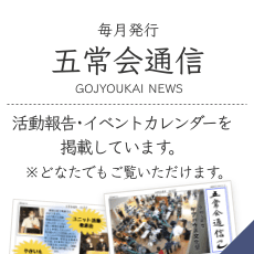 特別養護老人ホームゆーとりあ