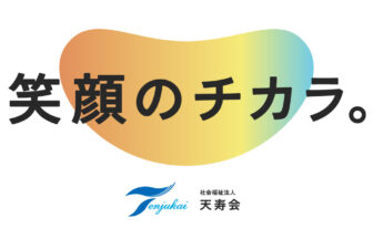 グループホーム　ファミリーハウス美原