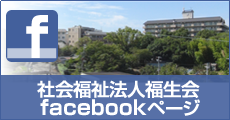 特別養護老人ホーム嘉齢荘