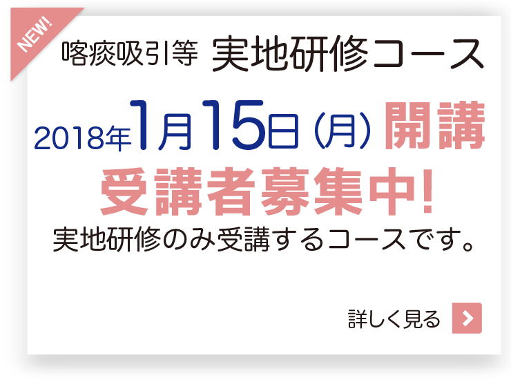 グループホーム少林寺館