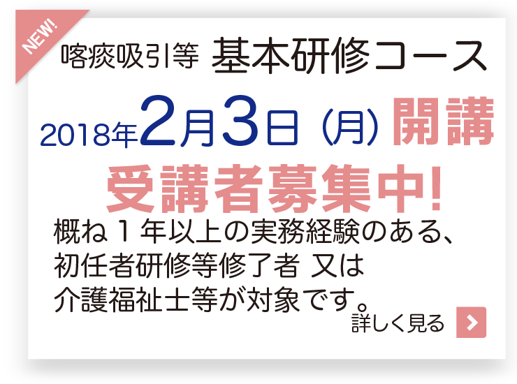 グループホーム少林寺館