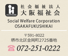 ハピネス金岡グループホーム