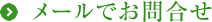 グループホーム高倉