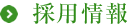 グループホーム高倉