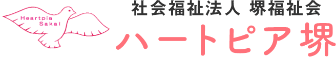 特別養護老人ホーム　ハートピア堺