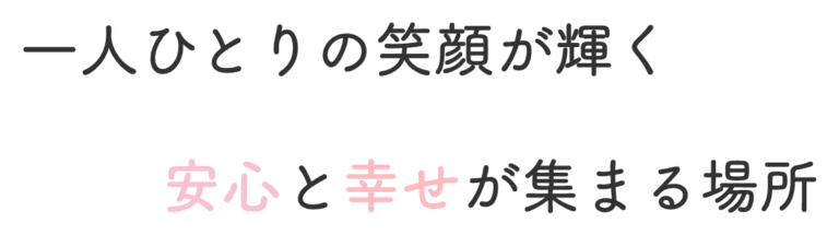 特別養護老人ホーム　ハートピア堺