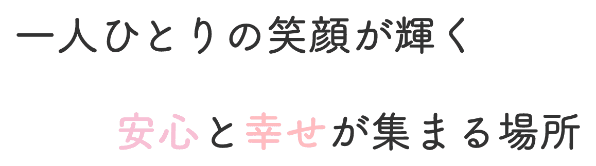 特別養護老人ホーム　ハートピア堺