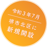 特別養護老人ホームアル・ソーレ｜堺市堺区堺市堺区甲斐町西２丁１－１５の介護付き有料老人ホームの写真