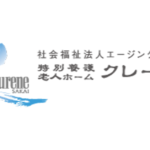 グループホーム　クレーネ堺｜堺市中区大阪府堺市中区福田３３９番地２の介護付き有料老人ホームの写真