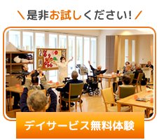 特別養護老人ホーム　ベルアルプ