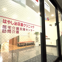 医療法人真芳会　いきいきグループホーム
